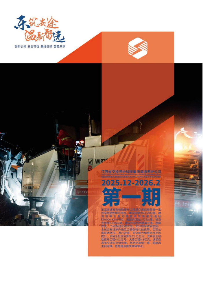 乐温养护者第一期