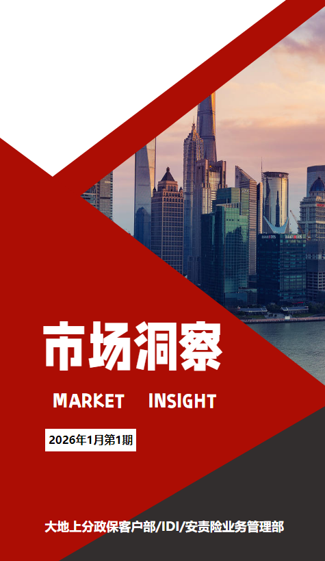 商务企业内刊模板