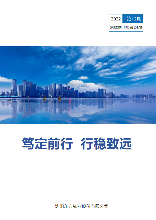 第二十四期_副本