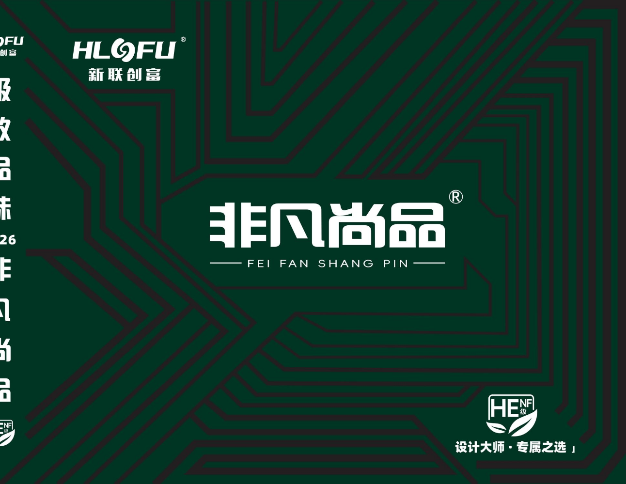 非凡尚品-电子书