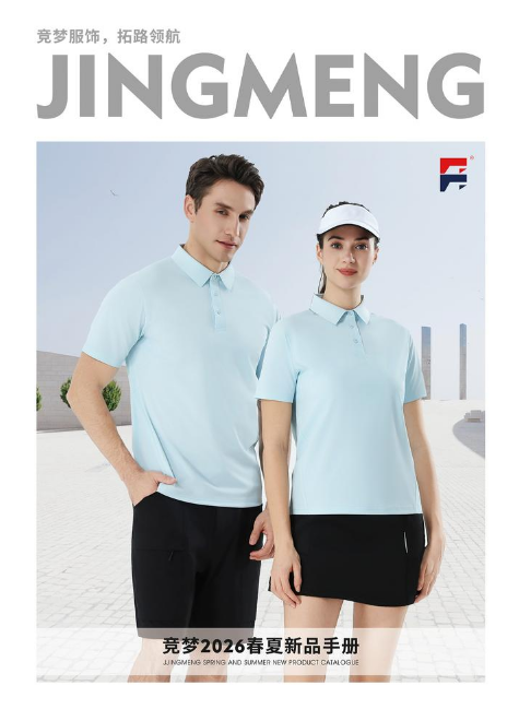 竞梦2026春夏新品手册