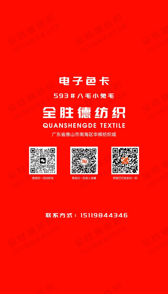 593#八毛小兔毛色卡电子画册