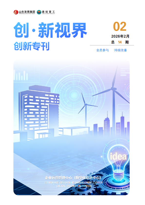 创·新视界-第15期