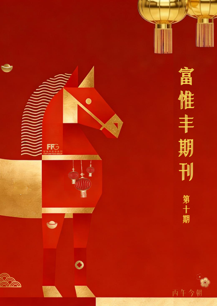 新人训用【第十期】