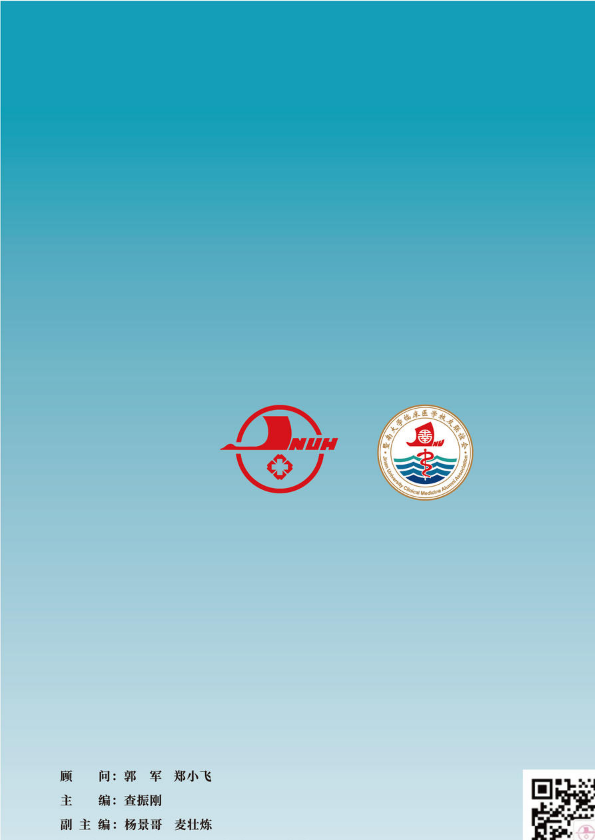 暨南医声 2026第1期