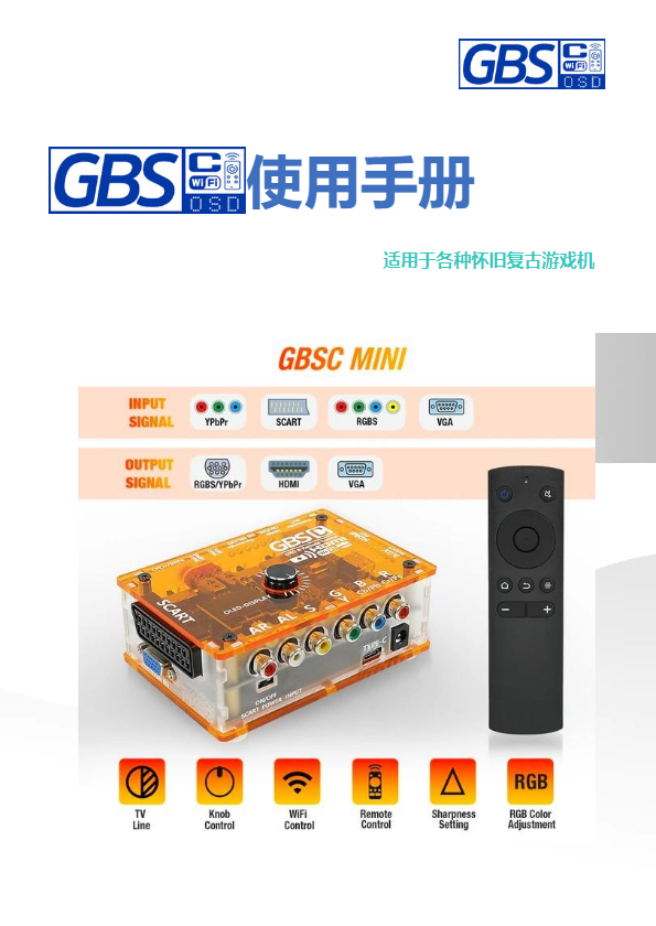 GBSC迷你版使用手册-FLBOOK