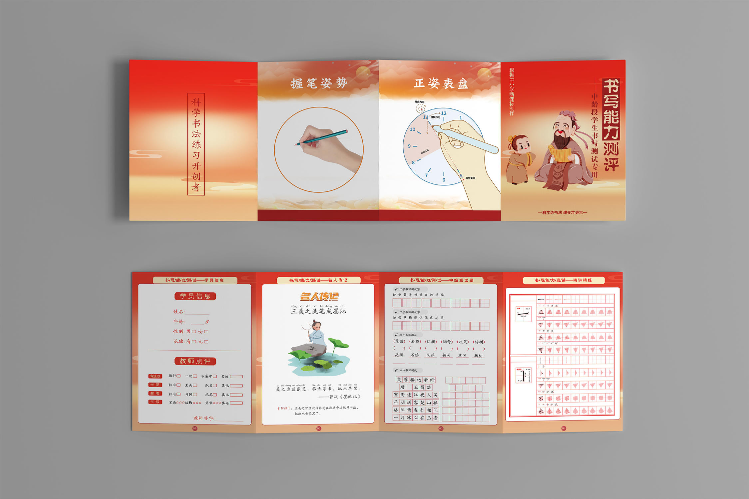 【春招必备】中龄体验课四折页（适合2-6年级学生）