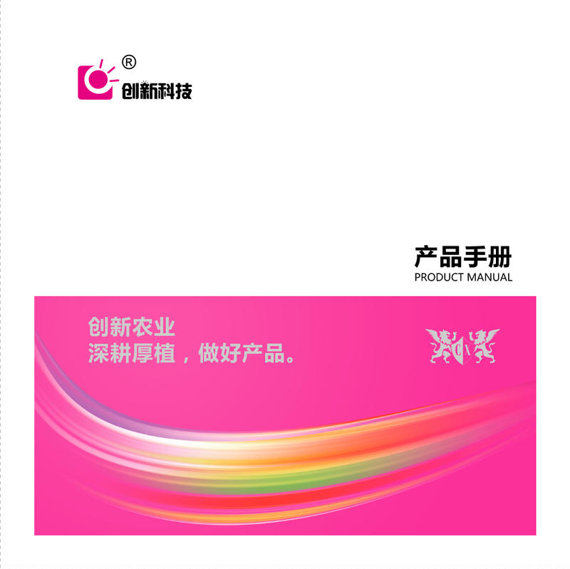 2026创新产品画册