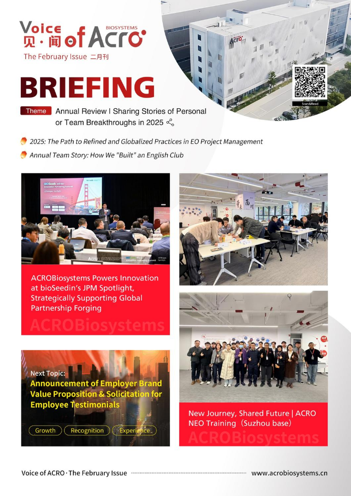 EN-见闻·Voice of ACRO—February_副本