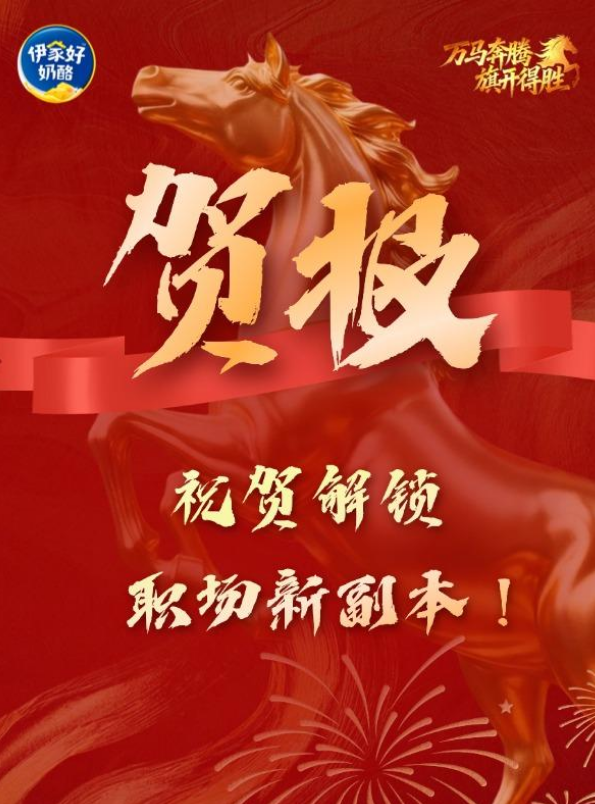 新晋升人员