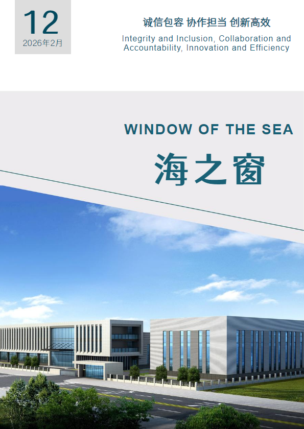 HyPRO@海之窗（第12期）