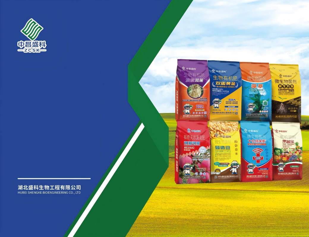 中昌盛科产品画册