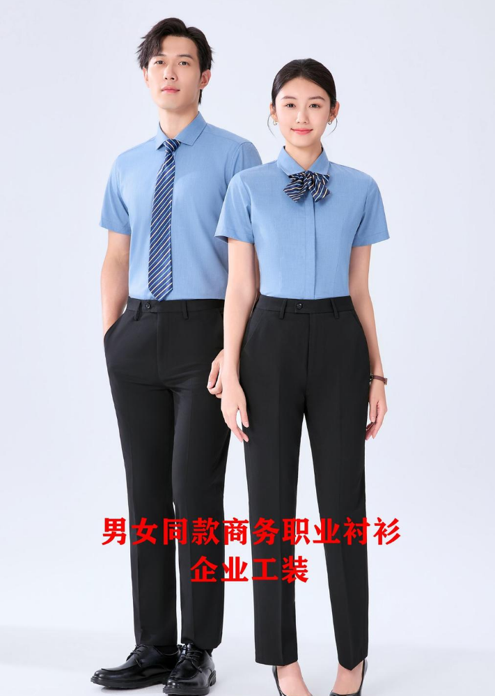男女同款商务职业衬衫