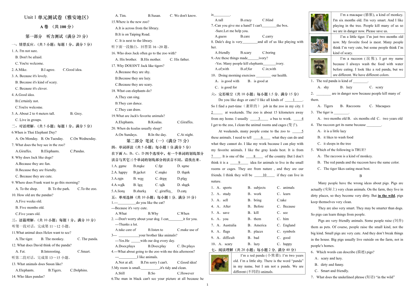 2026七年级下英语真题卷