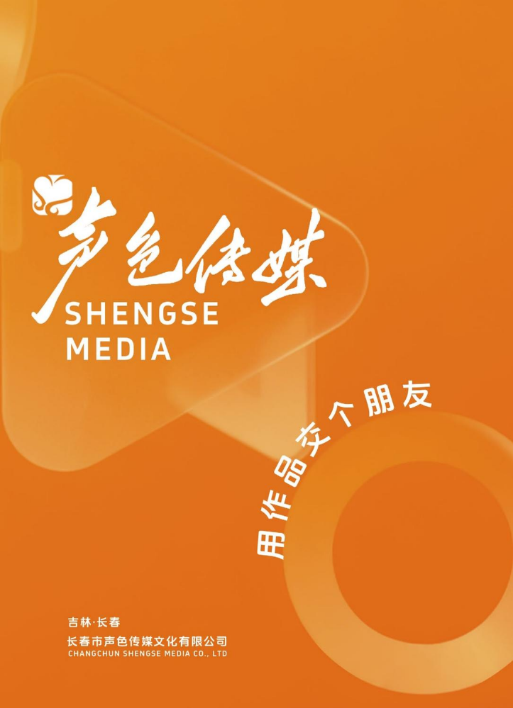 声色画册（跨页）