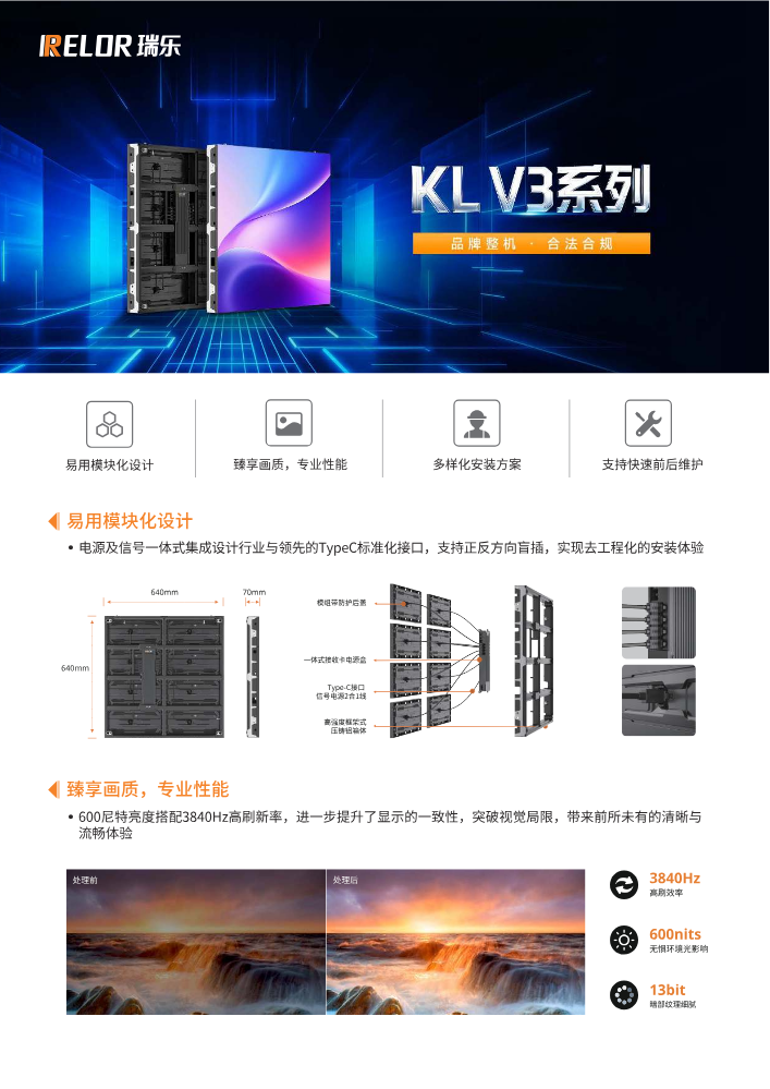 KL V3系列产品中文单页- V1.2-2026.02.04