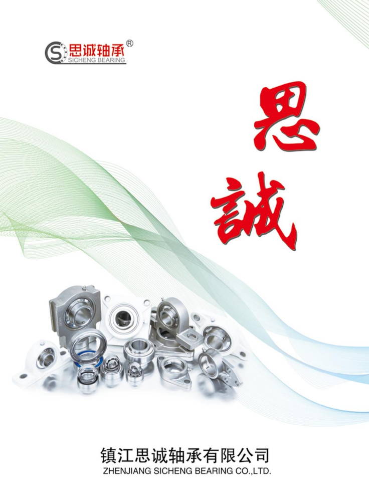 思诚样本电子档