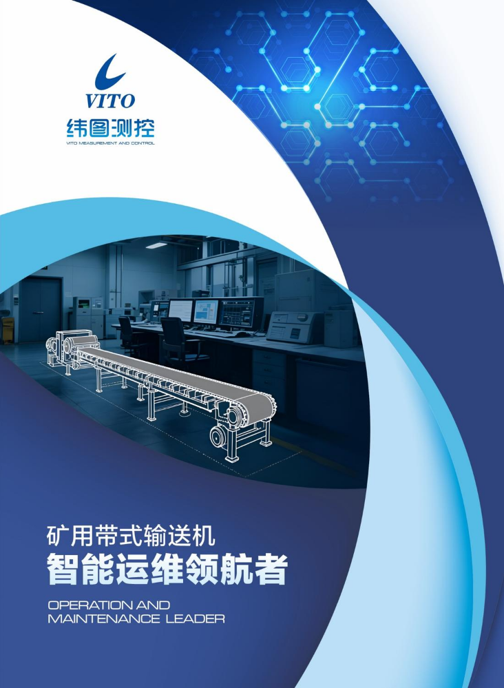 智能运维领航者