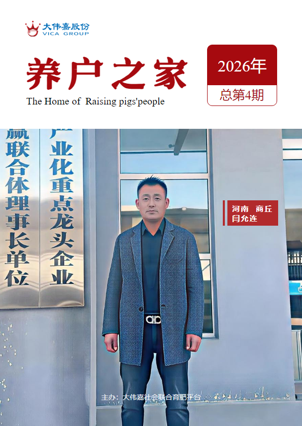 养户之家1期新_副本_副本