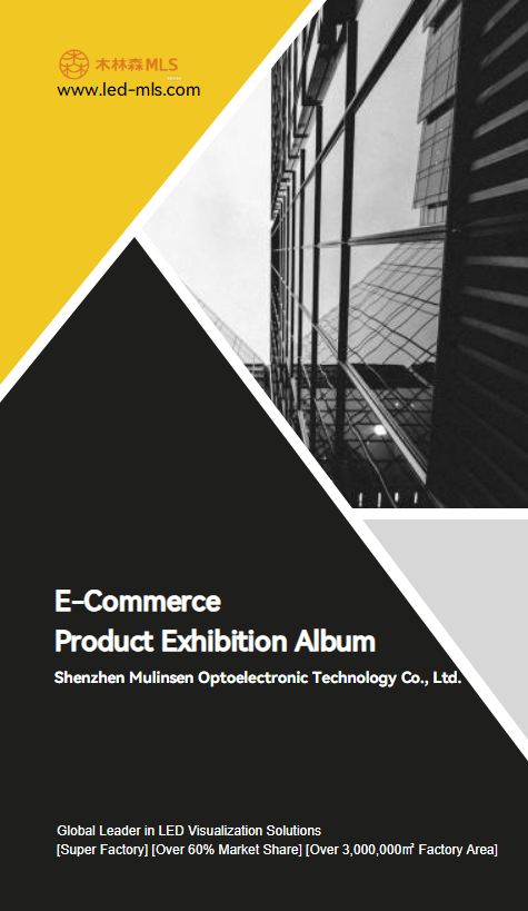 MLS E-Commerce Product Exhibition Album