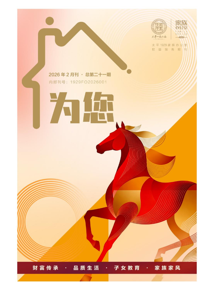 《为您》第二十一期