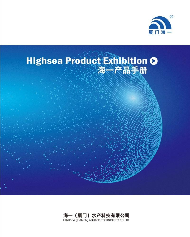 海一产品手册（2026）