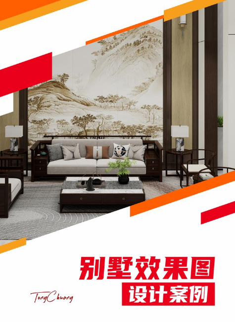 别墅效果图设计案例