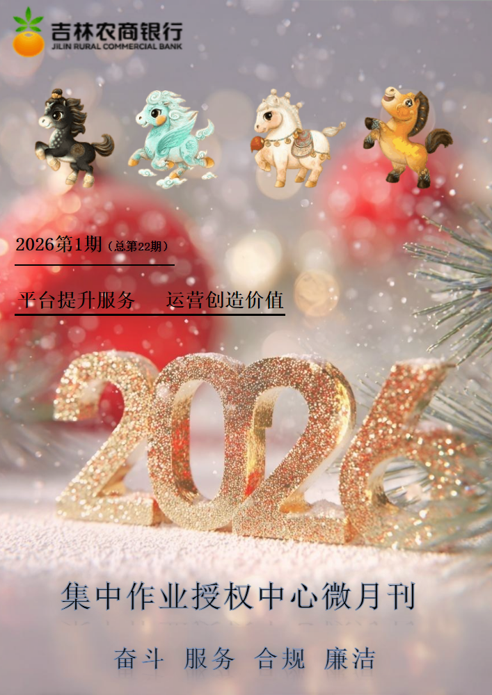 改革创新  勇毅前行