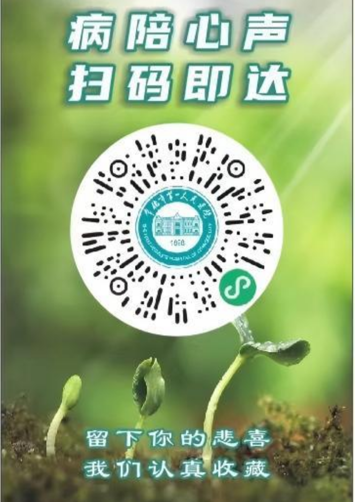 神内一科2026年01月心声本