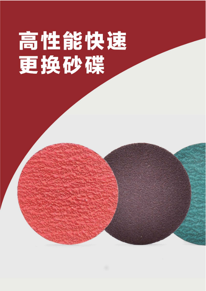 科盈磨具-砂碟