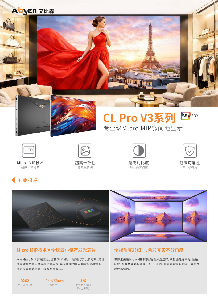 CL Pro V3系列单页