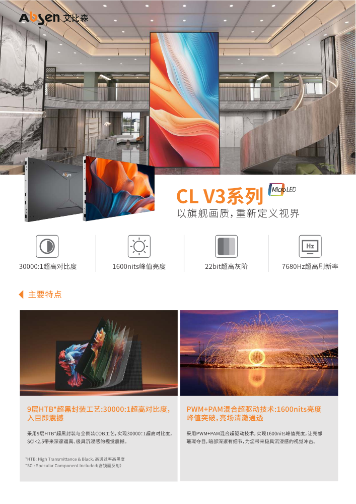 CL V3系列单页