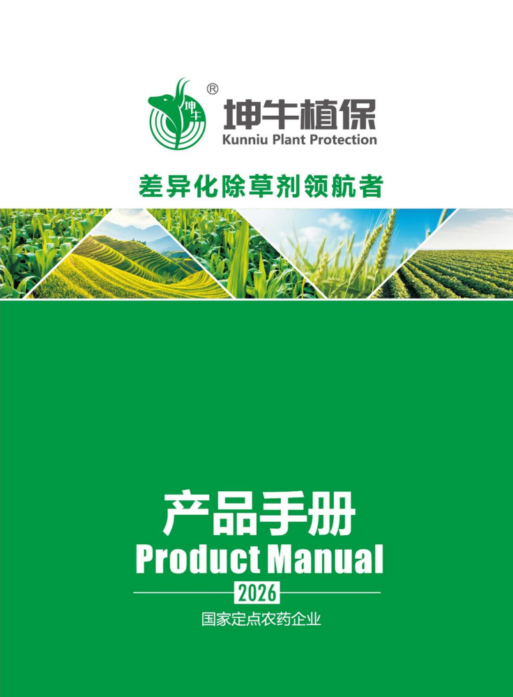 山东坤牛2026产品手册