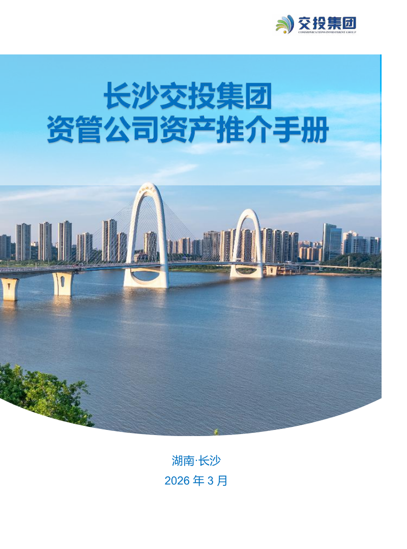 000.制作招商推广页2016-版本-合并