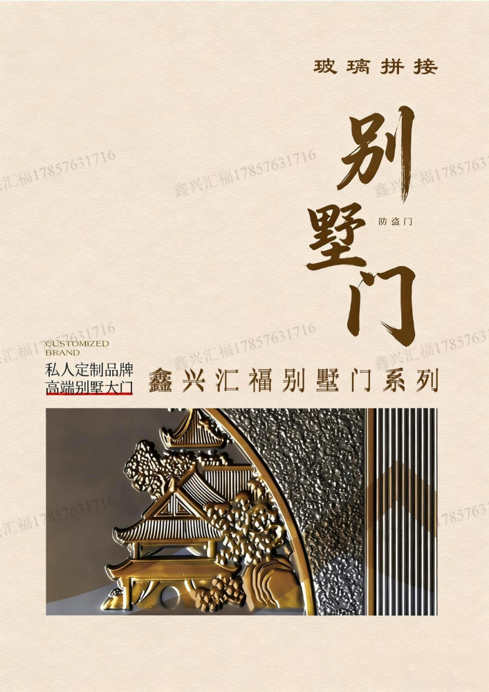 2026 别墅大门玻璃拼接