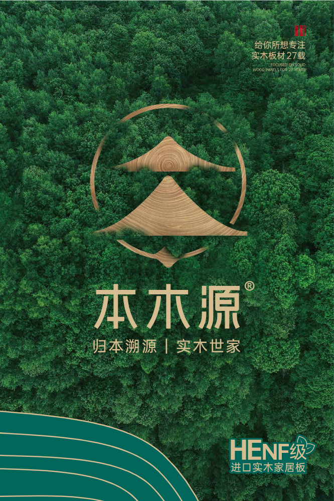 本木源（郑州）