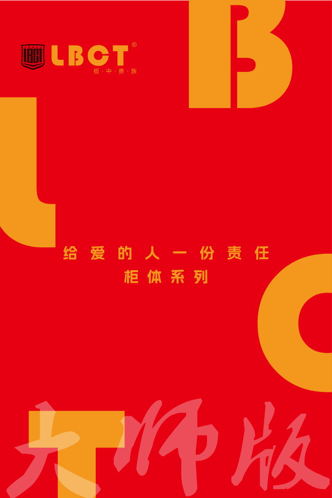 联邦春天（柜体系列）