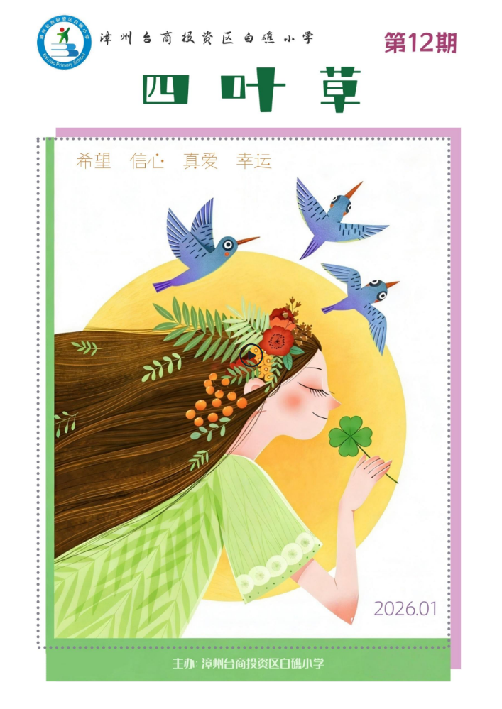 校刊12期（完整）