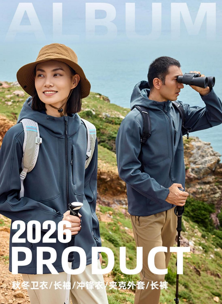 武汉冰狼秋冬产品画册3月