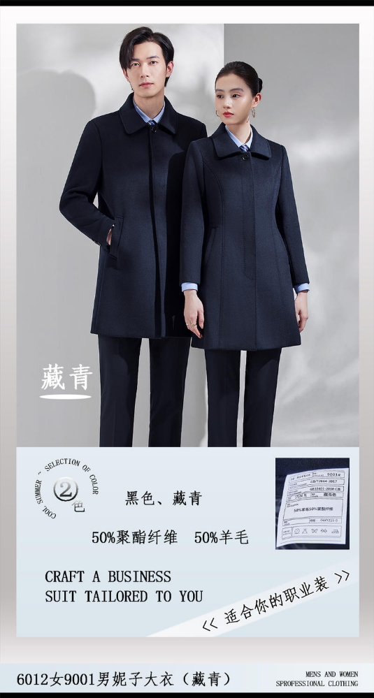 2026男女同款大衣系列