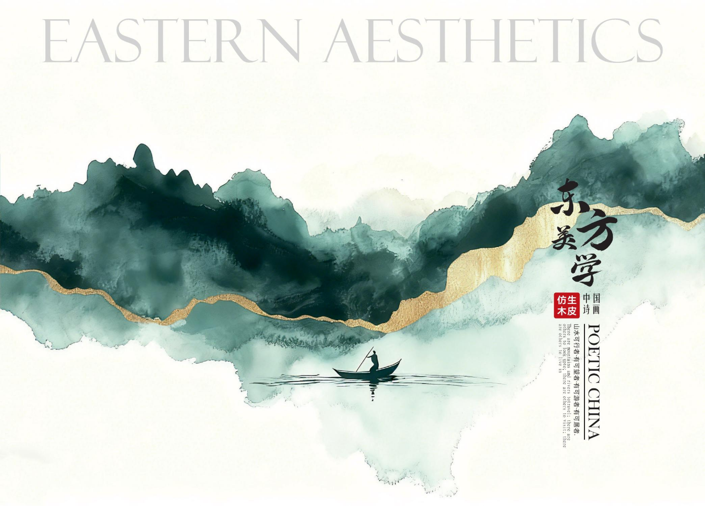 仿生木皮电子色卡