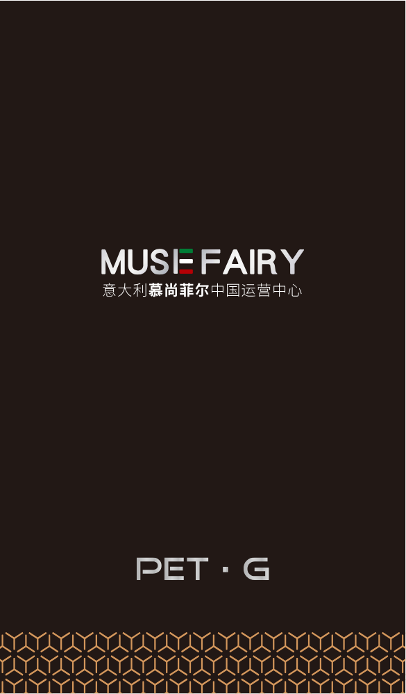 慕尚菲尔（PET·G）