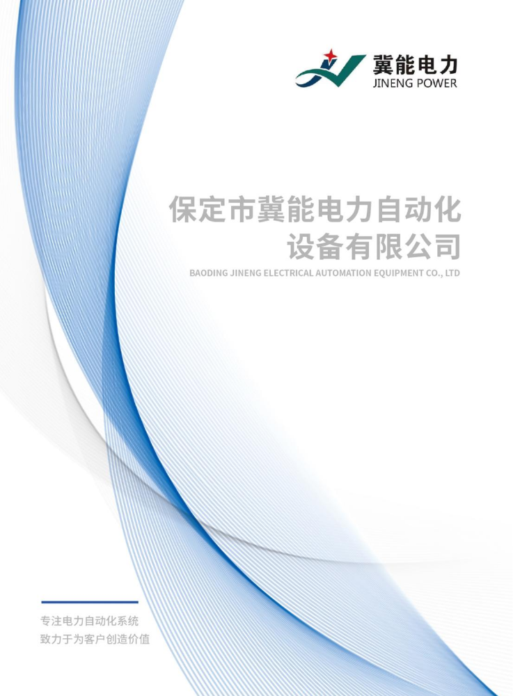 宣传画册彩页2026.2.26最终定稿版