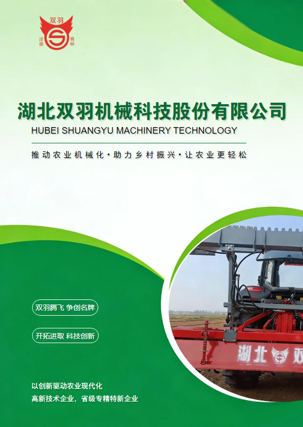 双羽机械科技股份有限公司_副本