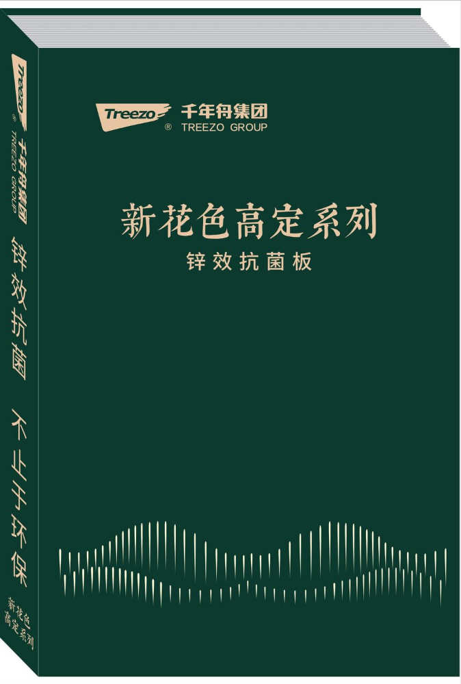 千年舟高定新花色2026