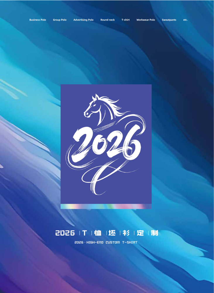 2026春季画册完成版2