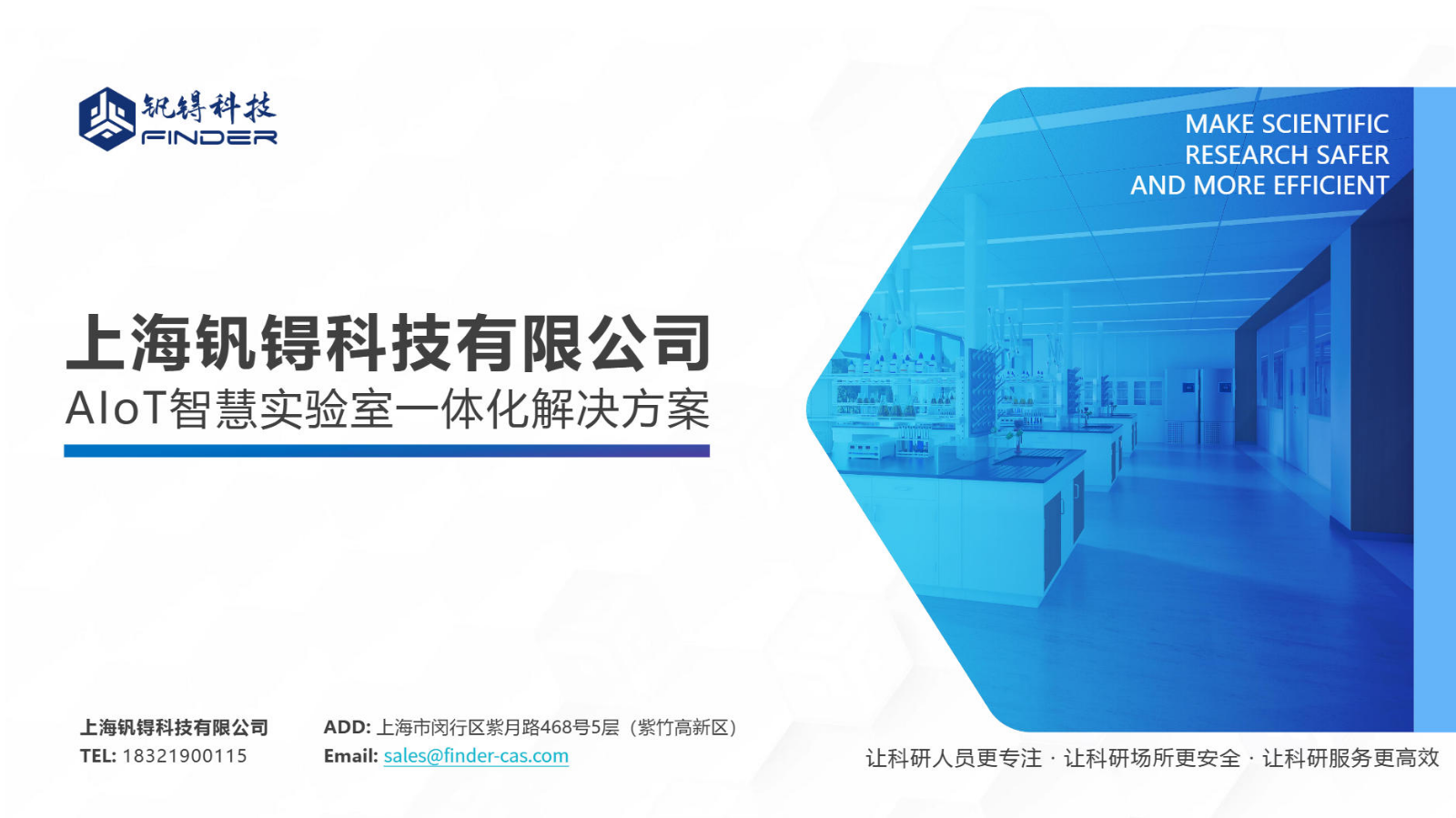 钒锝科技-业务介绍