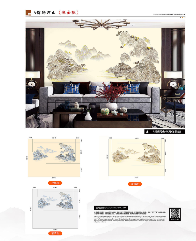 高档独绣背景墙现货供应