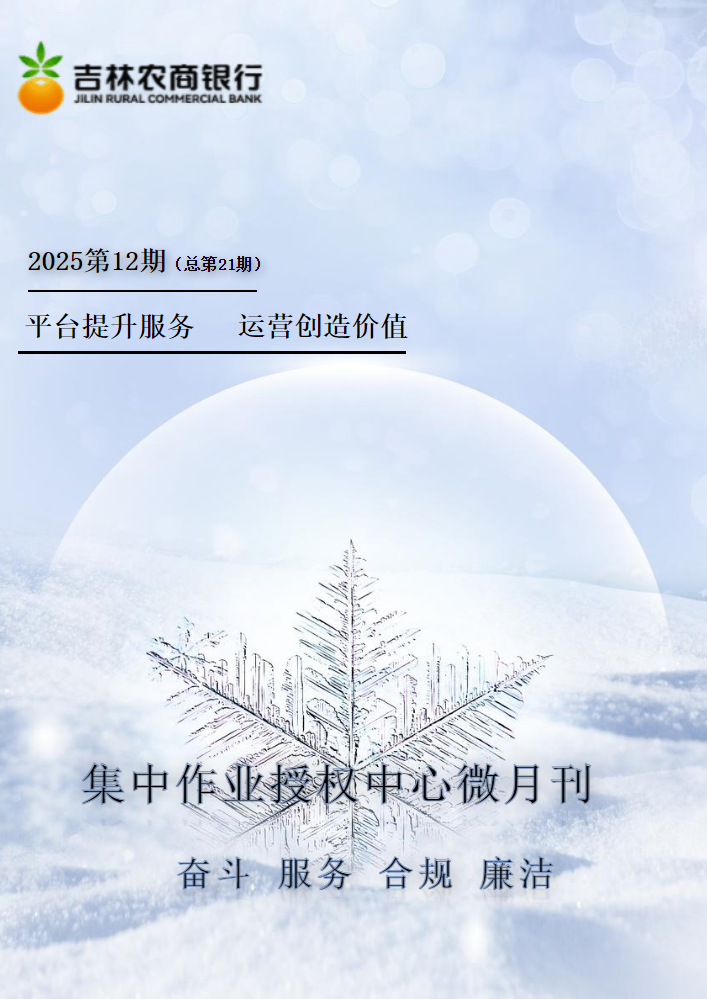 改革创新  勇毅前行