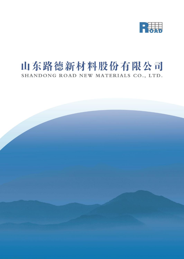 路德公司产品说明书